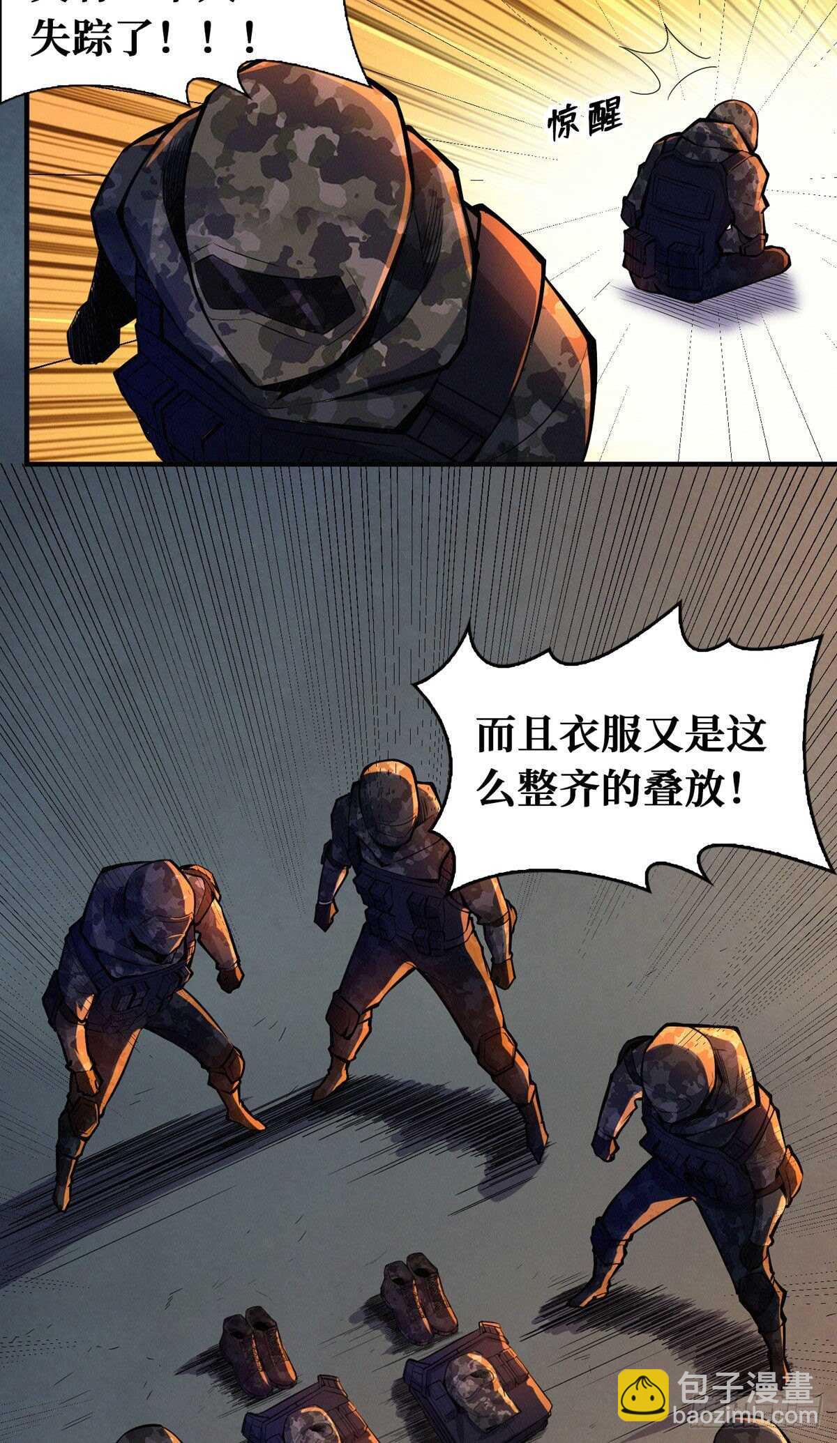 这里有妖气 - 第70话 吃人石庙 - 3