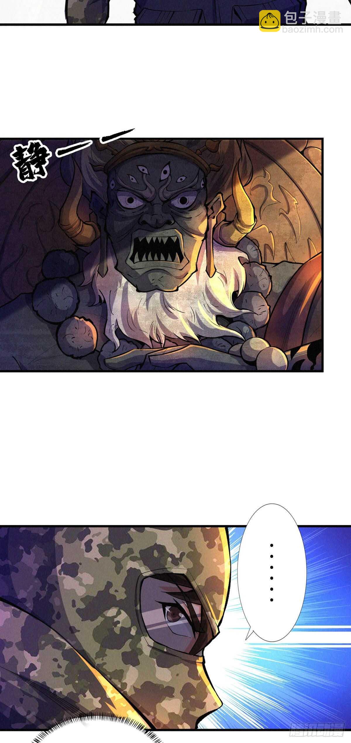 这里有妖气 - 第70话 吃人石庙 - 3