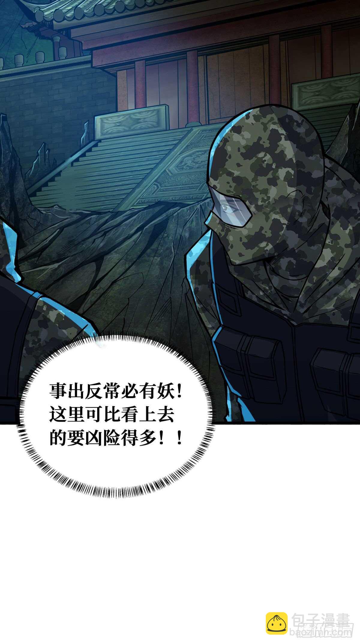 这里有妖气 - 第70话 吃人石庙 - 2