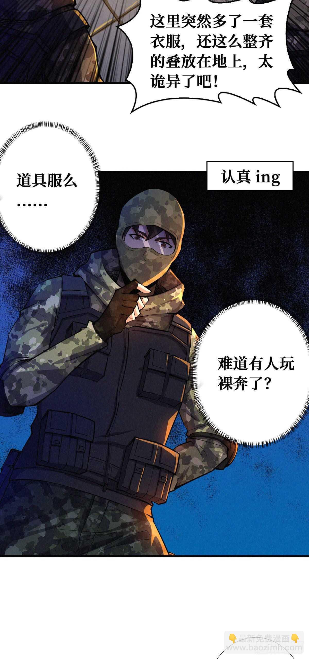 这里有妖气 - 第70话 吃人石庙 - 6