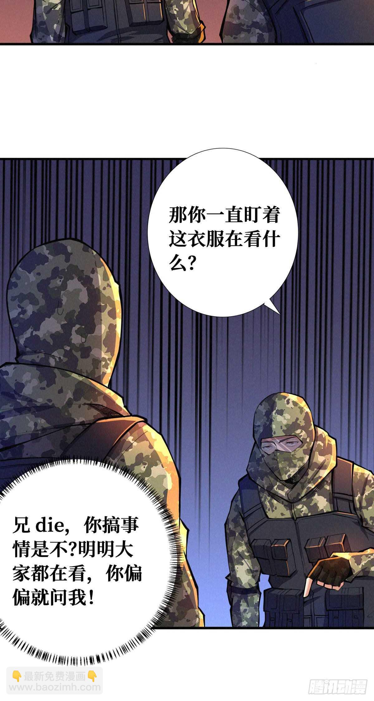 这里有妖气 - 第70话 吃人石庙 - 2