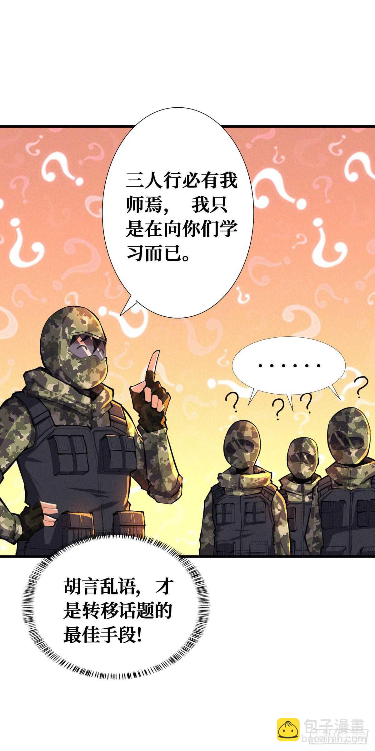 这里有妖气 - 第70话 吃人石庙 - 3