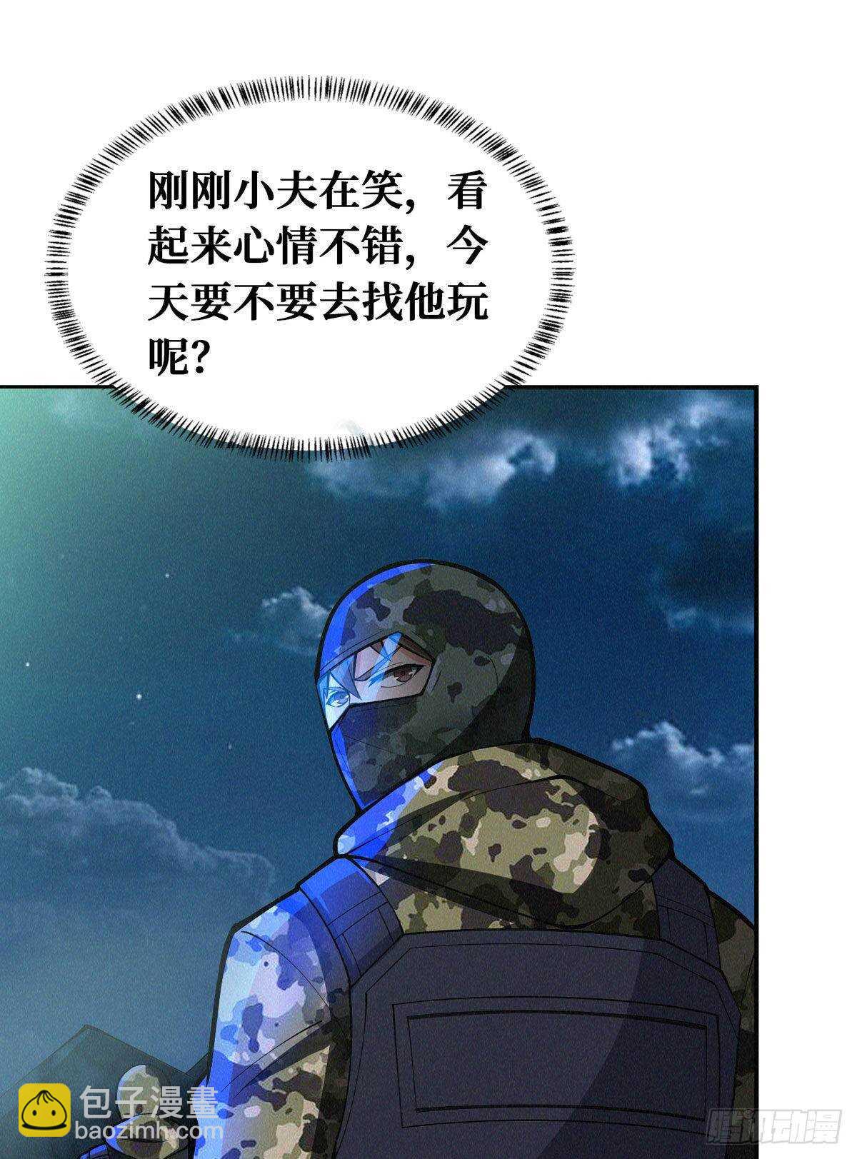 这里有妖气 - 第72话 三方势力的角逐 - 4
