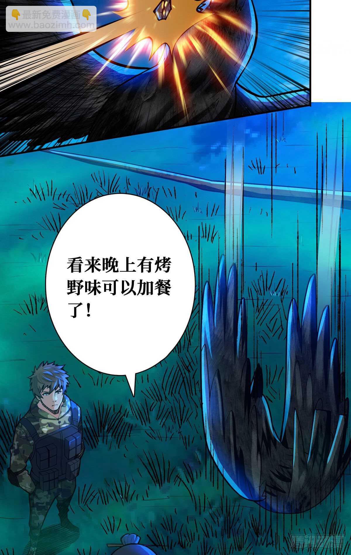 这里有妖气 - 第72话 三方势力的角逐 - 6