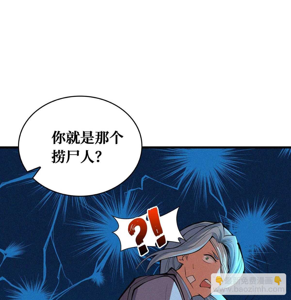 这里有妖气 - 第74话 庙门残尸(1/2) - 3