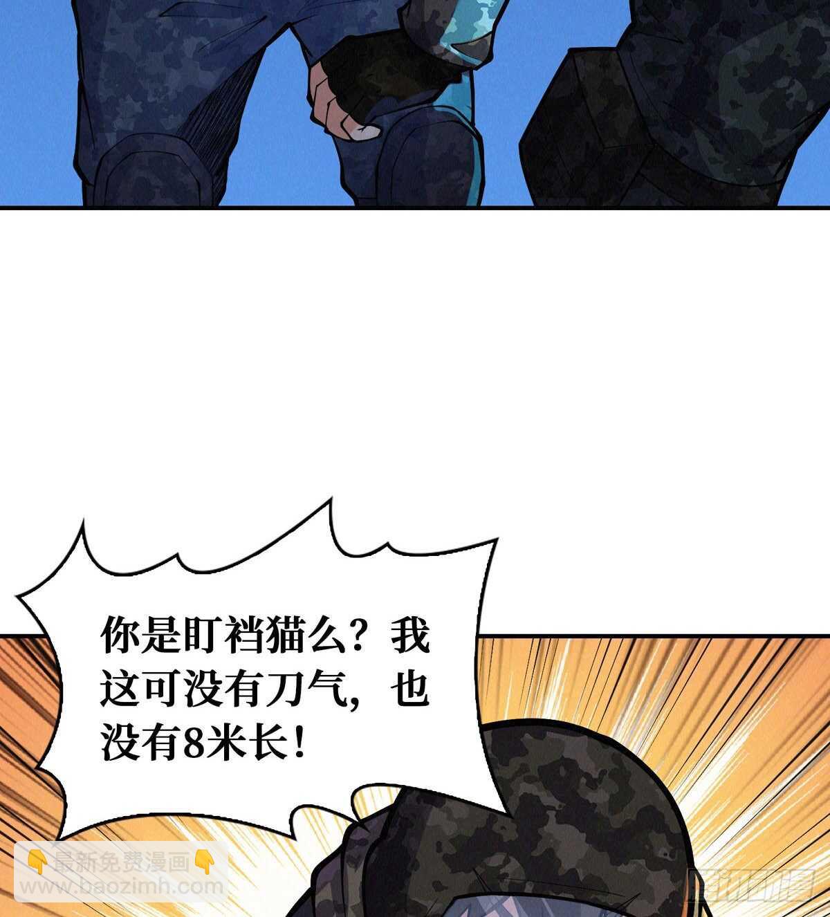 这里有妖气 - 第74话 庙门残尸(2/2) - 2