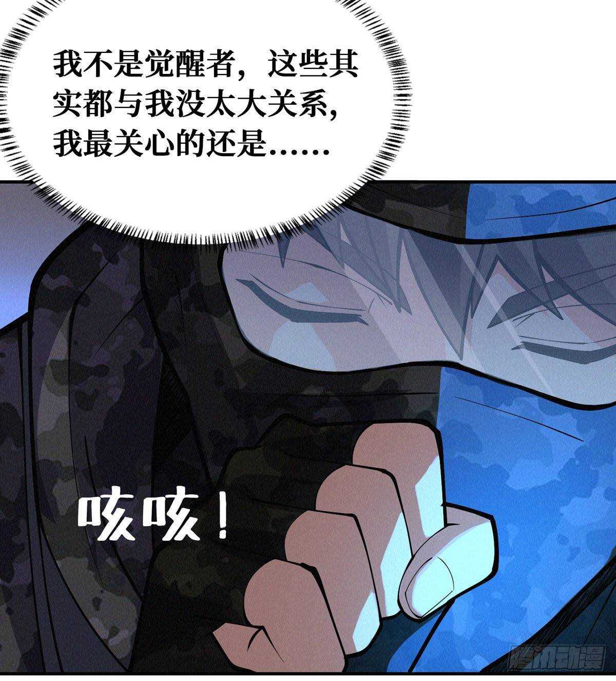 这里有妖气 - 第74话 庙门残尸(2/2) - 4