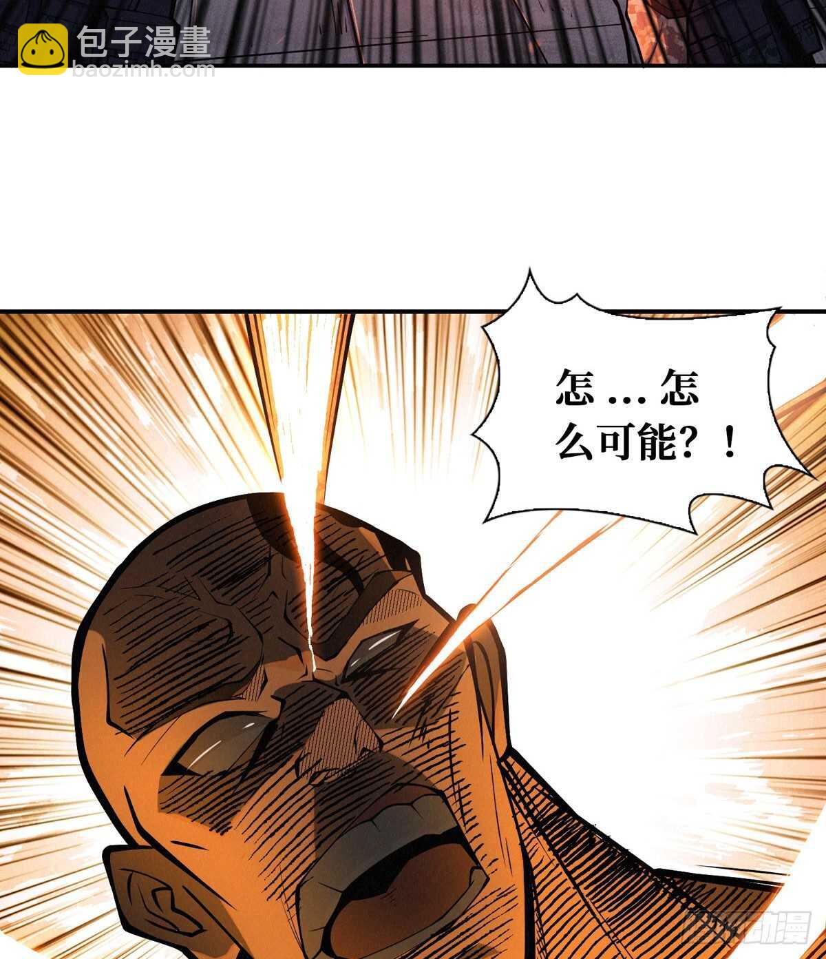 这里有妖气 - 第76话 人脸果(1/2) - 2