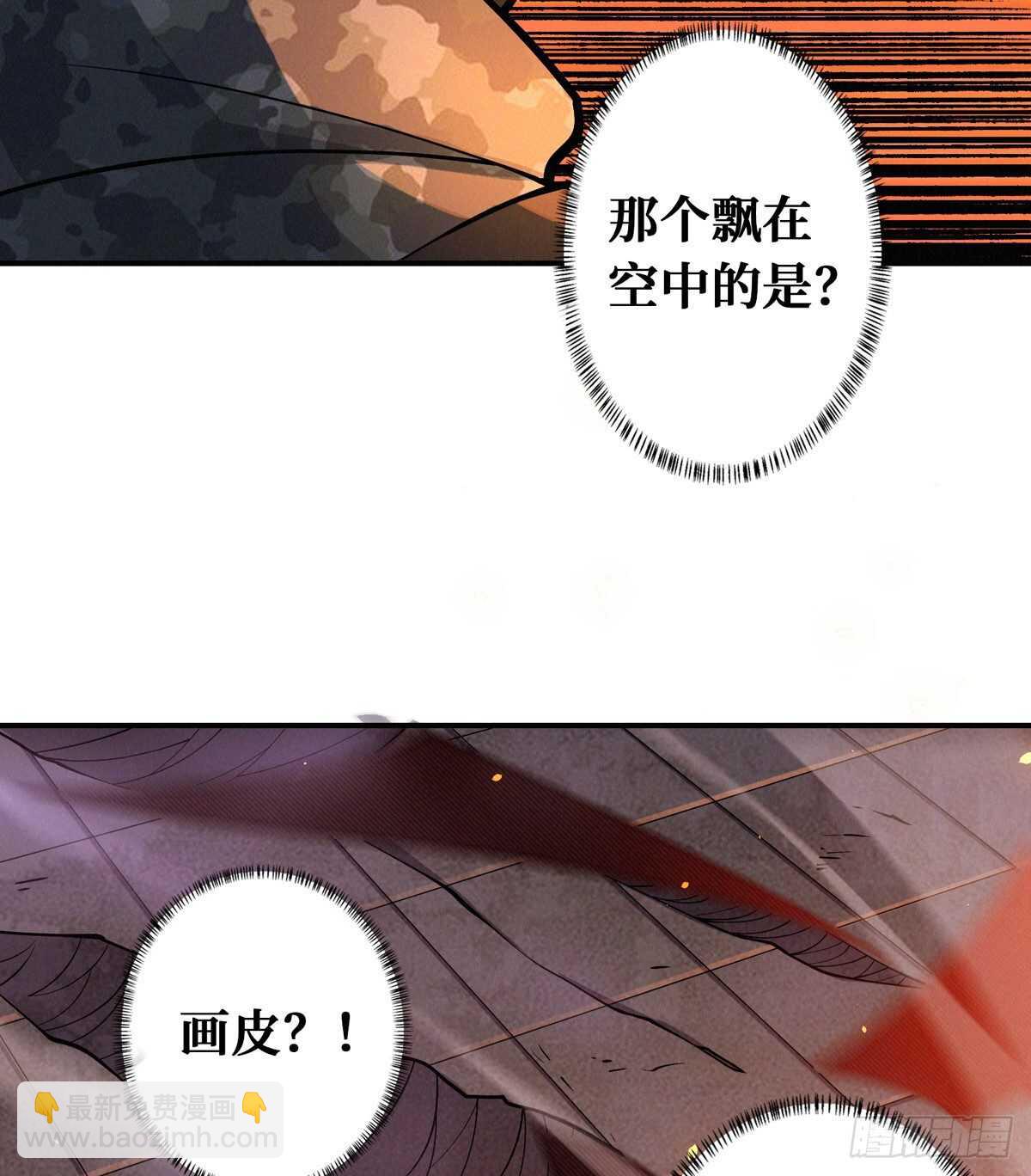 这里有妖气 - 第76话 人脸果(1/2) - 7