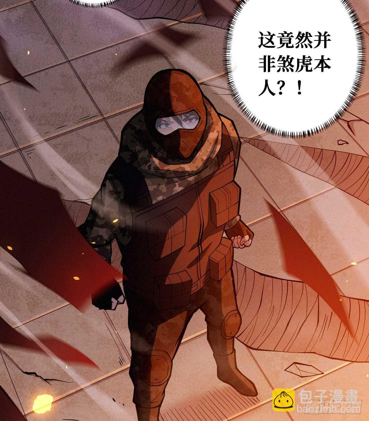 这里有妖气 - 第76话 人脸果(1/2) - 8