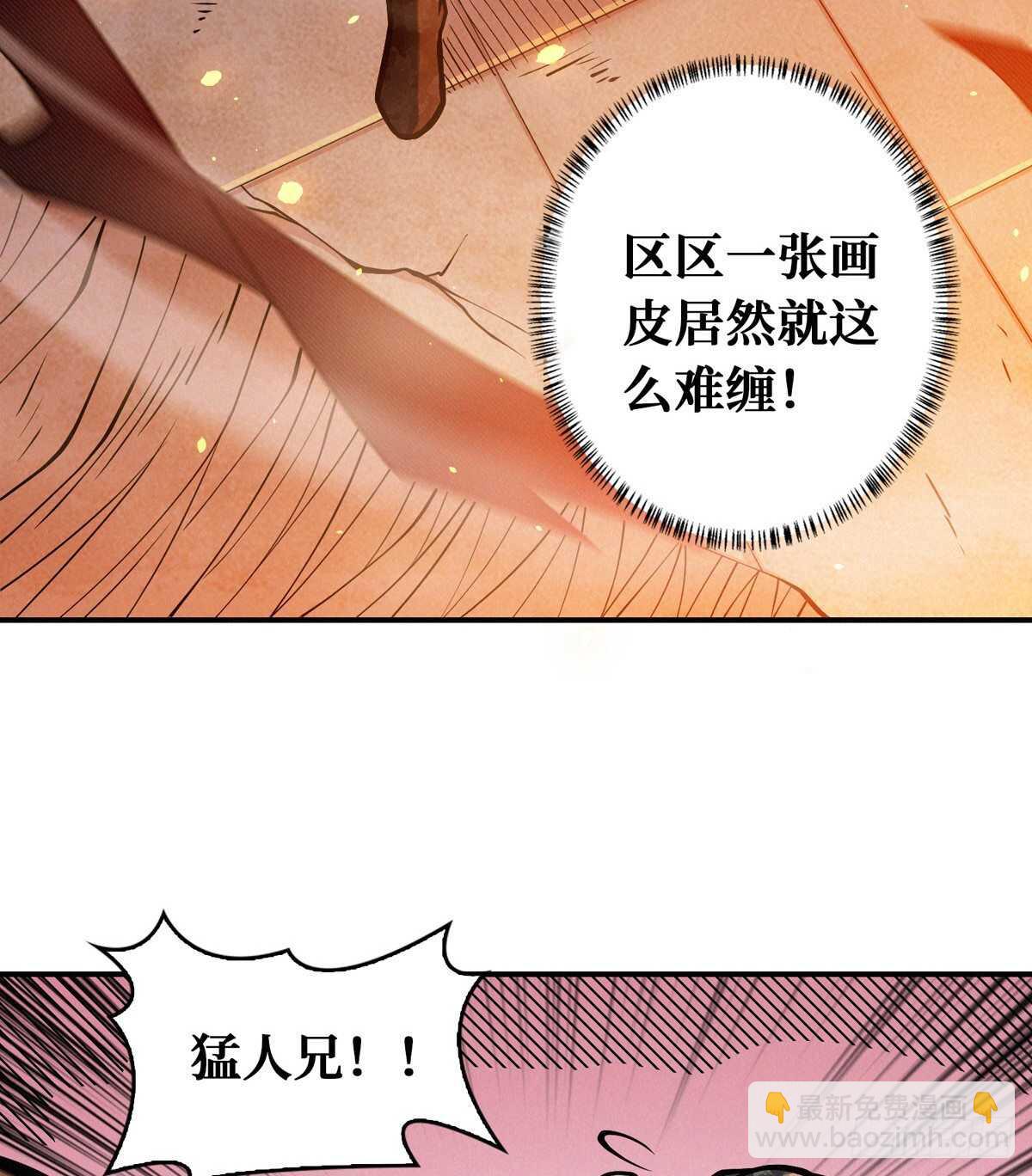 这里有妖气 - 第76话 人脸果(1/2) - 1