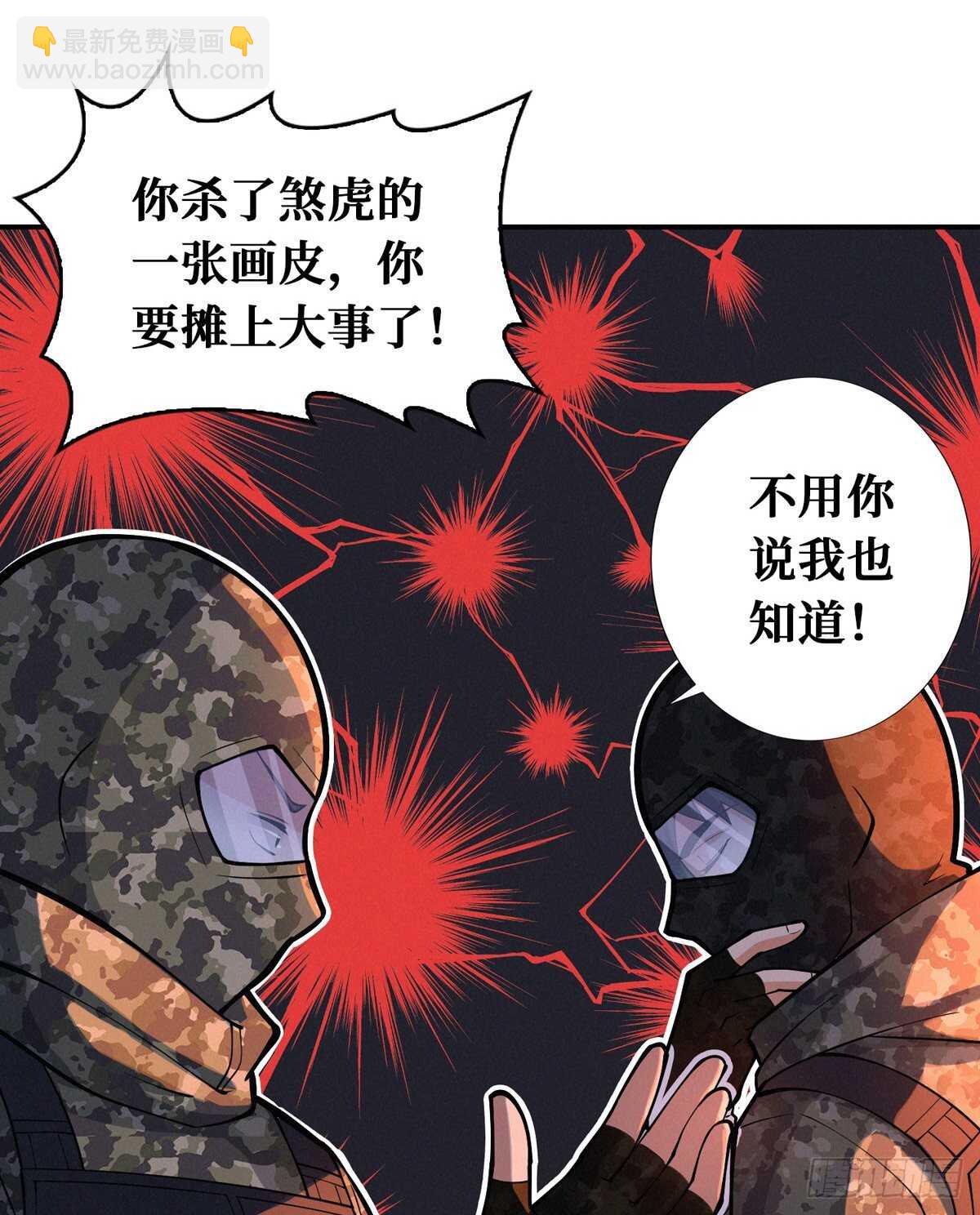 这里有妖气 - 第76话 人脸果(1/2) - 3