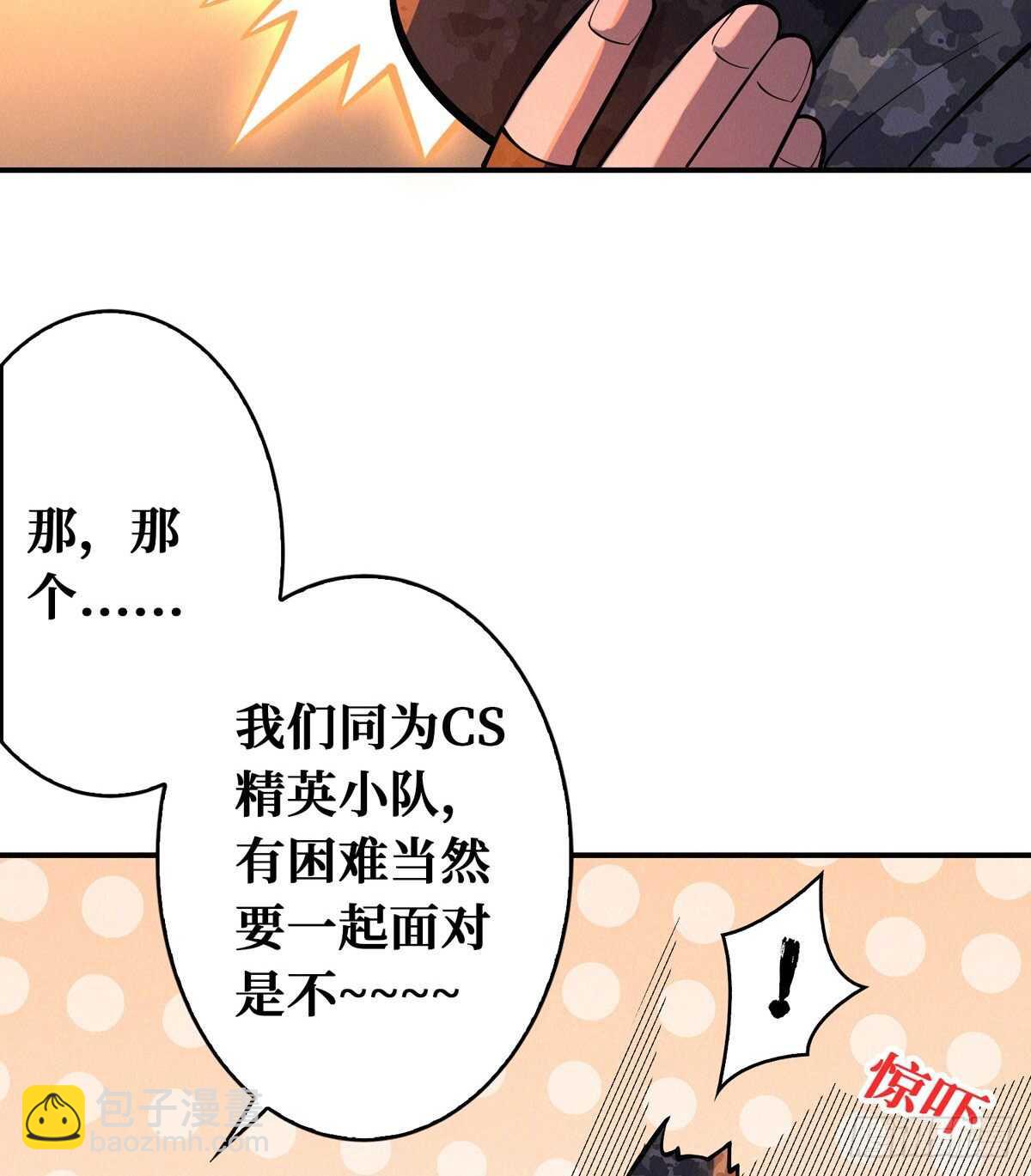 这里有妖气 - 第76话 人脸果(1/2) - 5