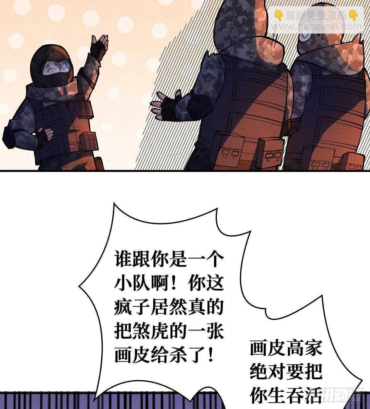 这里有妖气 - 第76话 人脸果(1/2) - 6