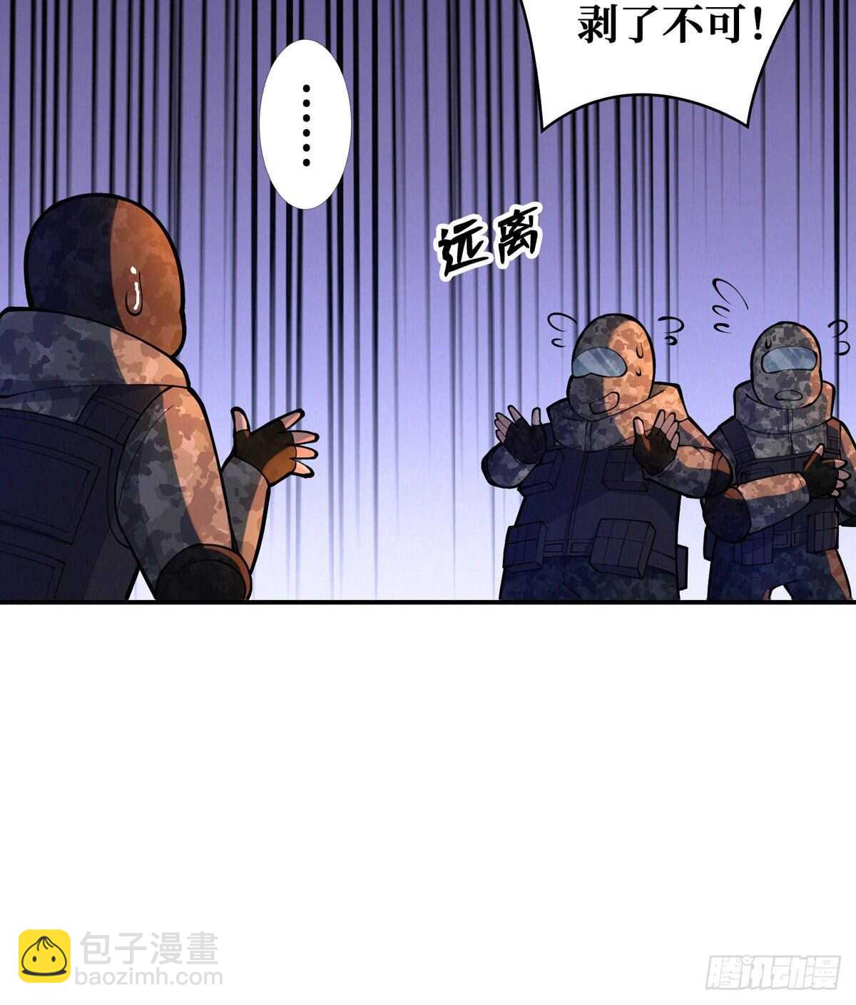 这里有妖气 - 第76话 人脸果(1/2) - 7