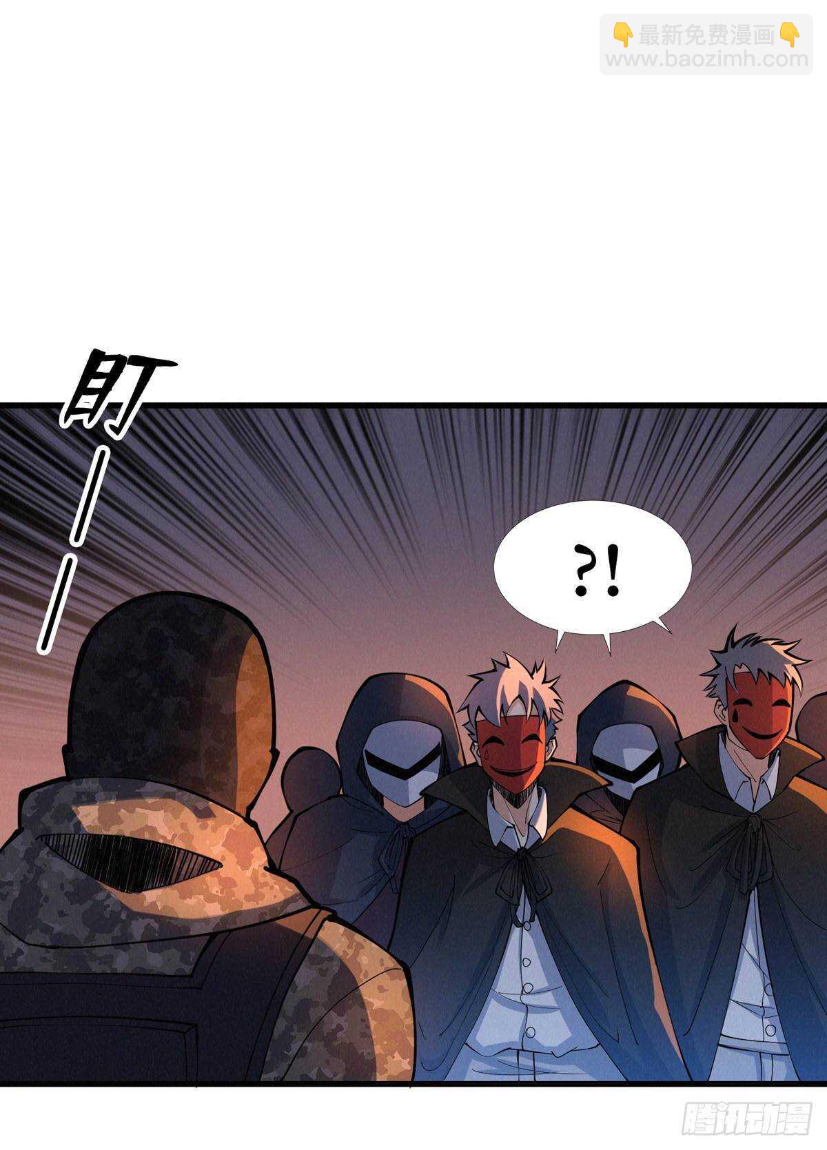 这里有妖气 - 第76话 人脸果(1/2) - 8