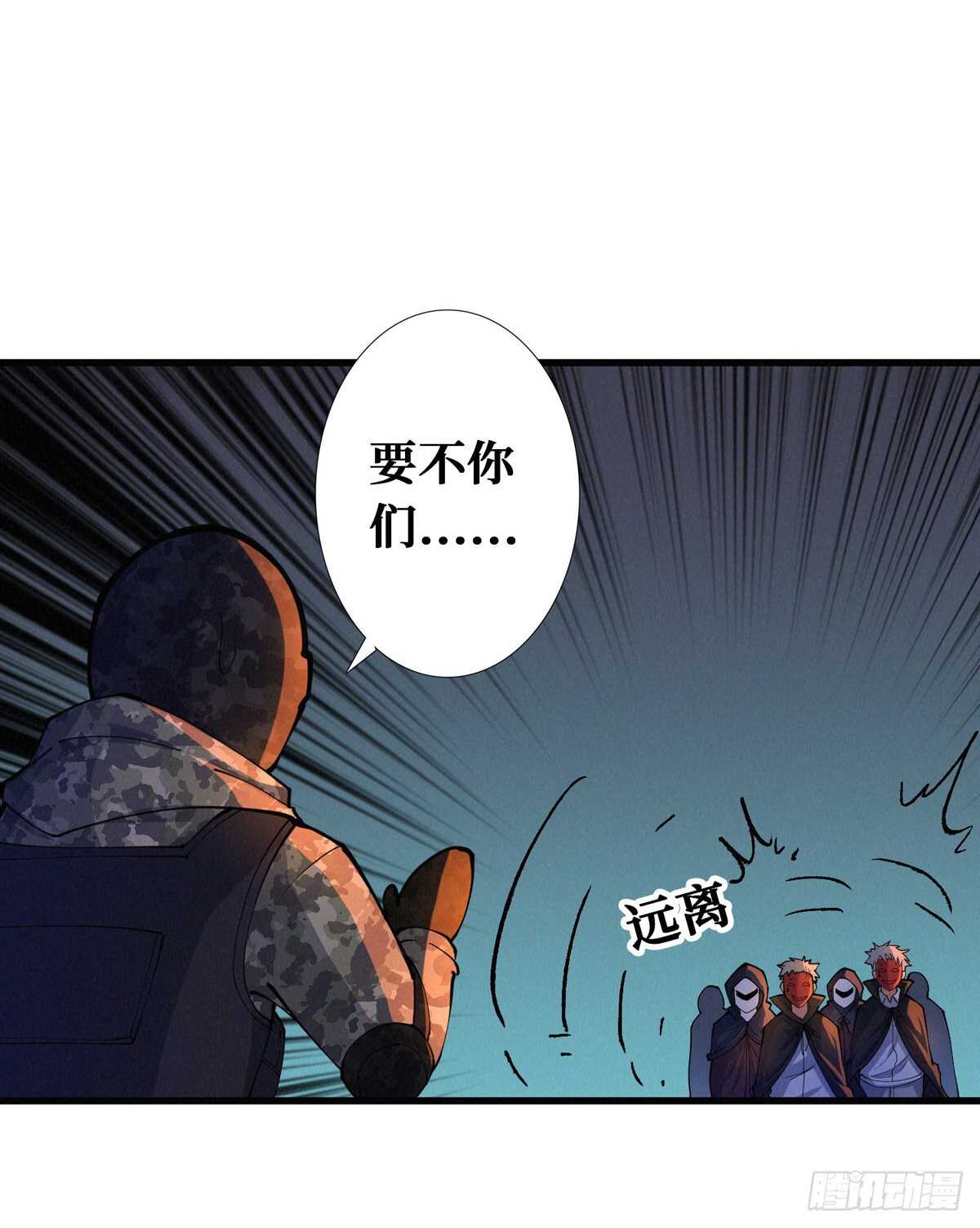 这里有妖气 - 第76话 人脸果(1/2) - 1