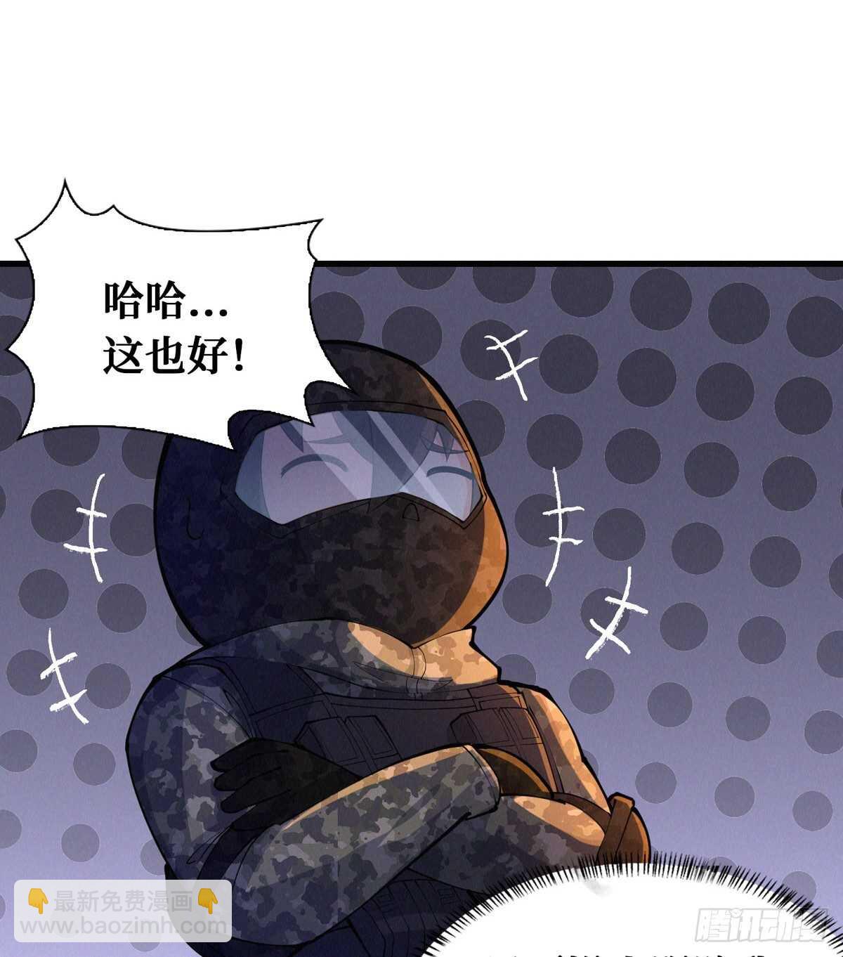 这里有妖气 - 第76话 人脸果(1/2) - 2