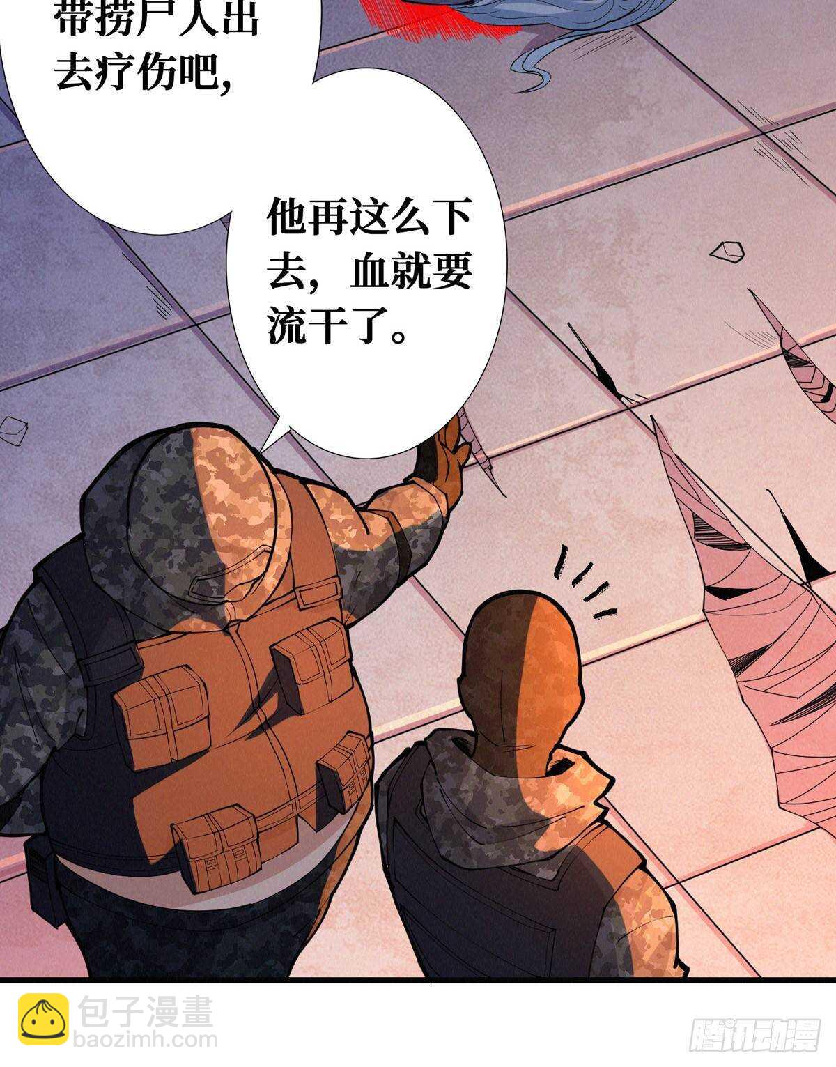 这里有妖气 - 第76话 人脸果(1/2) - 5