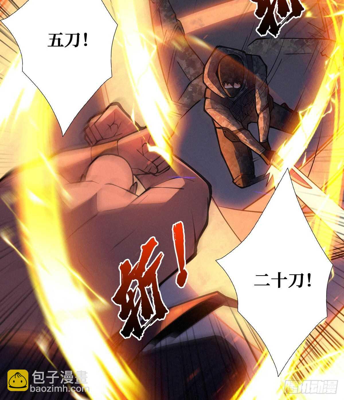 这里有妖气 - 第76话 人脸果(1/2) - 3