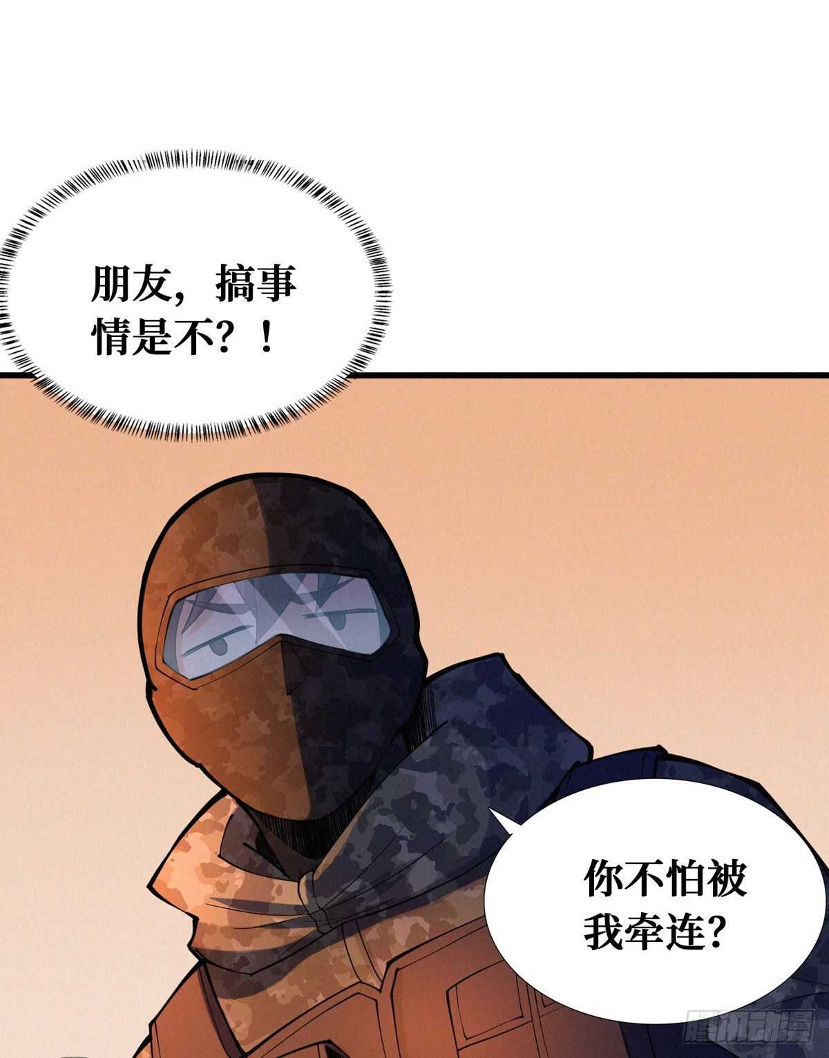 这里有妖气 - 第76话 人脸果(1/2) - 6