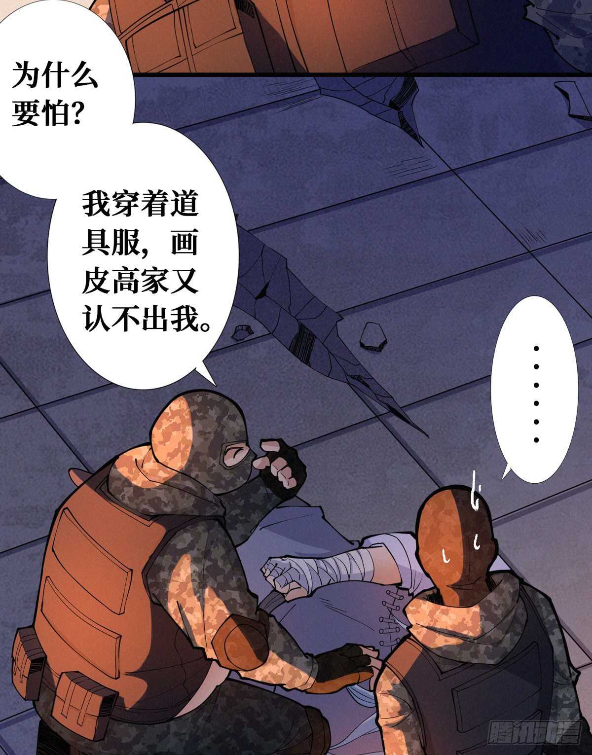 这里有妖气 - 第76话 人脸果(1/2) - 7