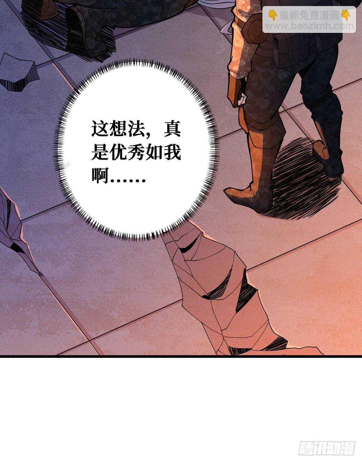 这里有妖气 - 第76话 人脸果(1/2) - 8