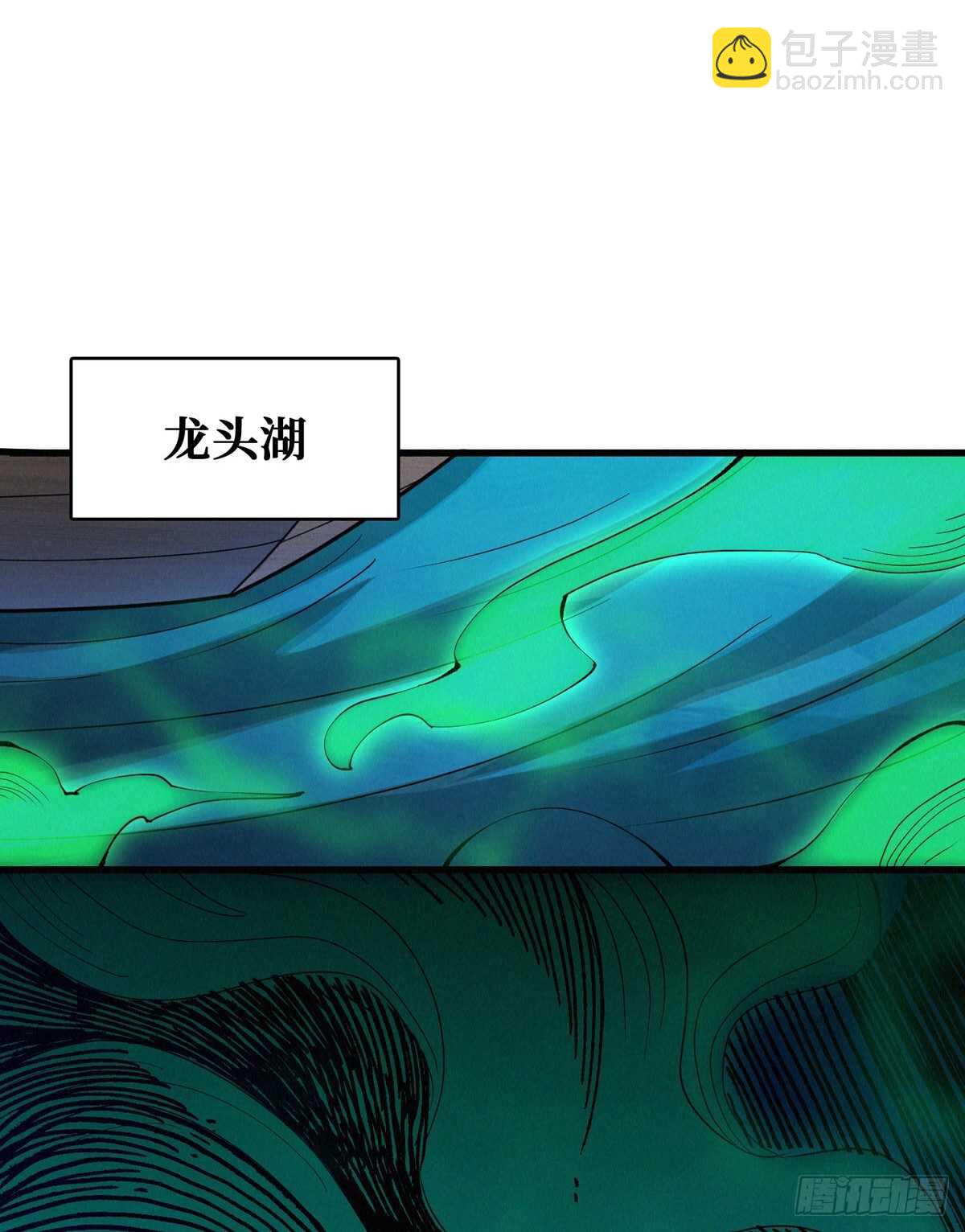 这里有妖气 - 第76话 人脸果(1/2) - 1