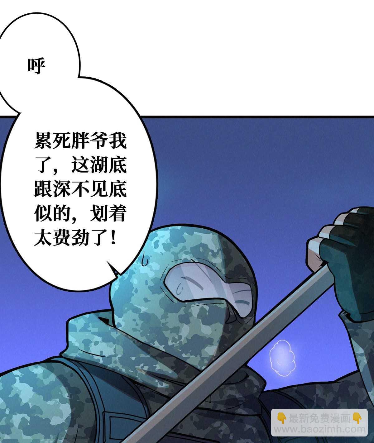 这里有妖气 - 第76话 人脸果(1/2) - 5