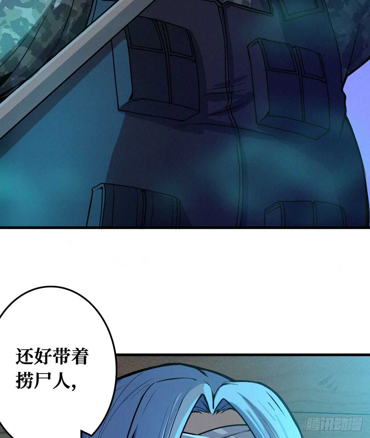 这里有妖气 - 第76话 人脸果(1/2) - 6