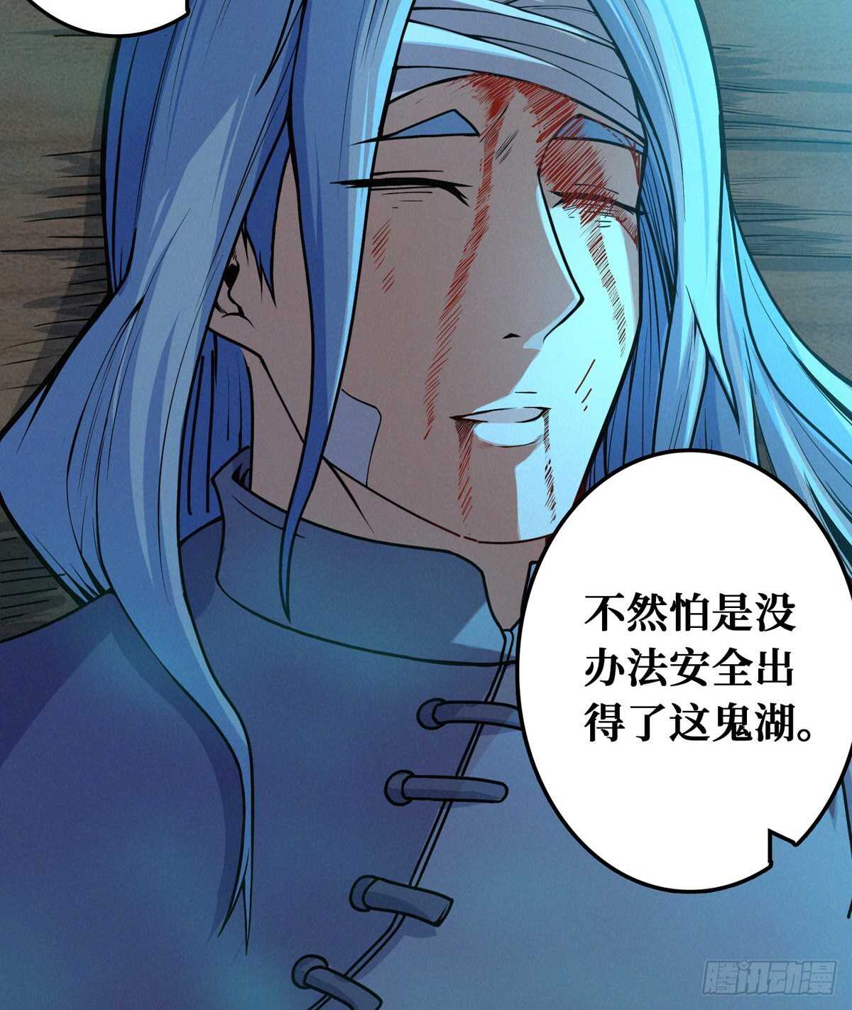 这里有妖气 - 第76话 人脸果(1/2) - 7