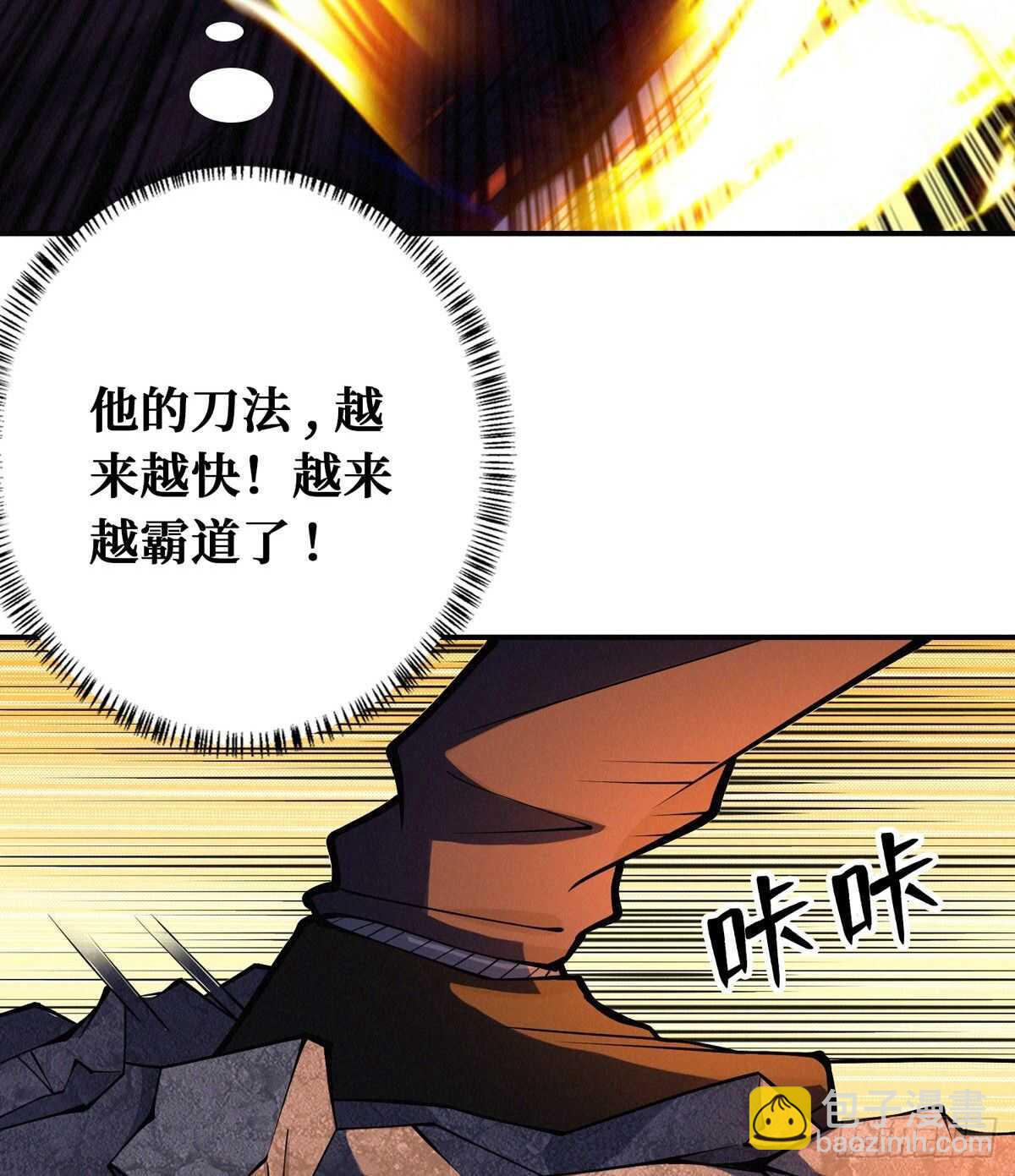 这里有妖气 - 第76话 人脸果(1/2) - 4