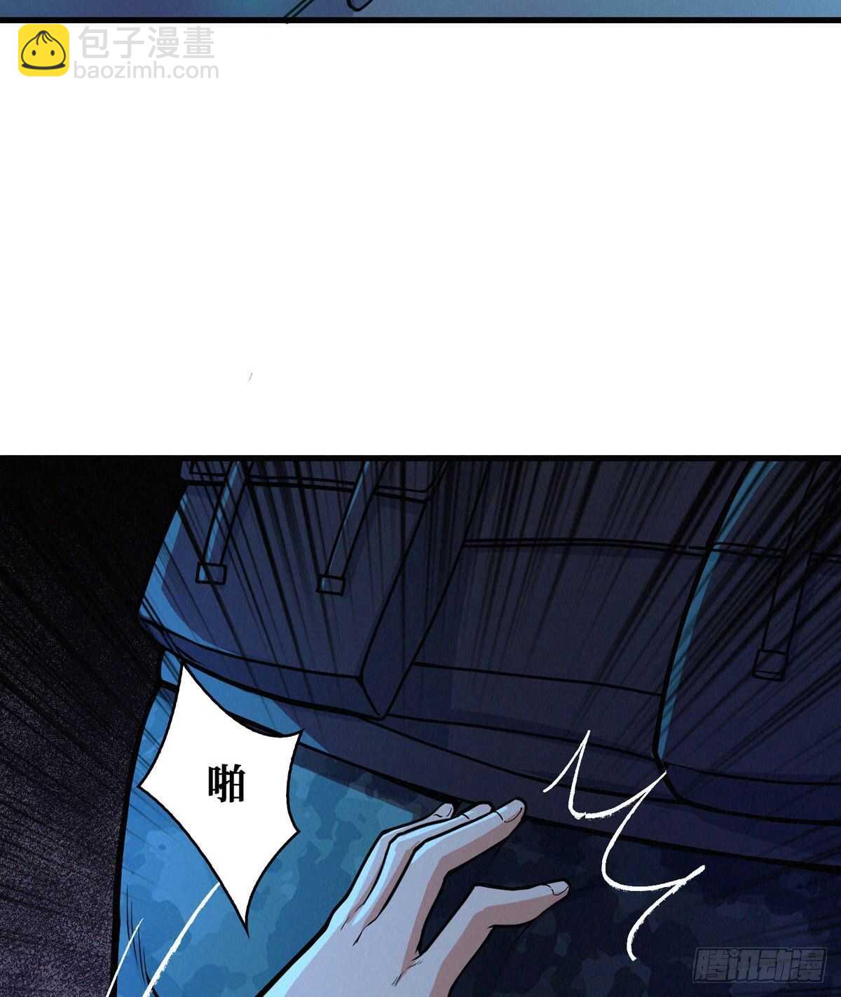 这里有妖气 - 第76话 人脸果(1/2) - 8