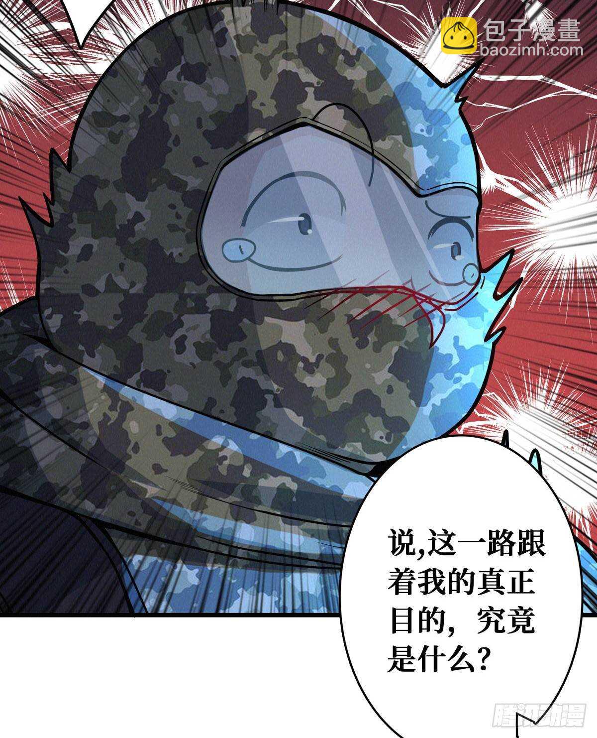 这里有妖气 - 第76话 人脸果(1/2) - 2