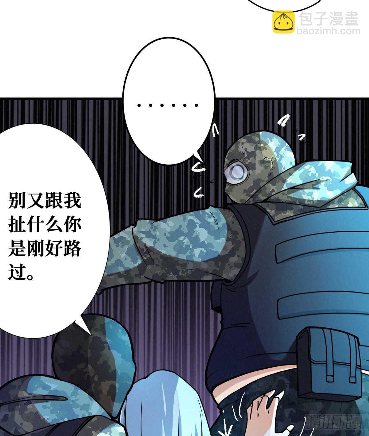 这里有妖气 - 第76话 人脸果(1/2) - 3