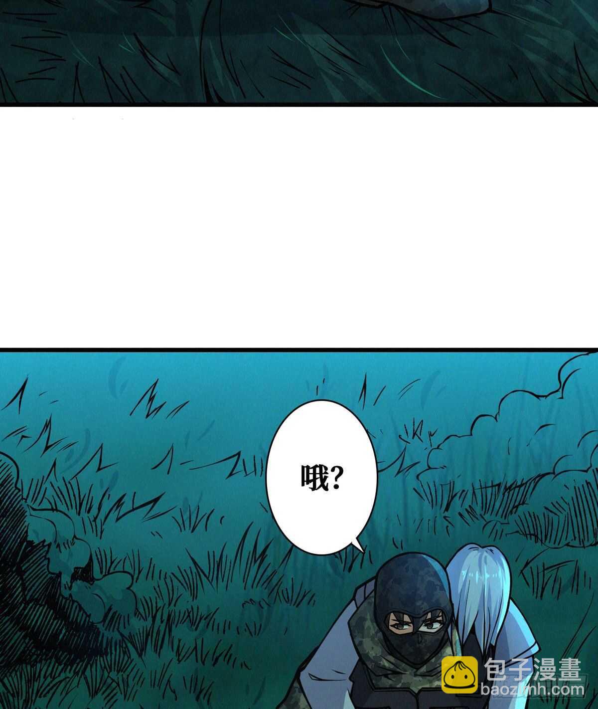 这里有妖气 - 第76话 人脸果(1/2) - 1