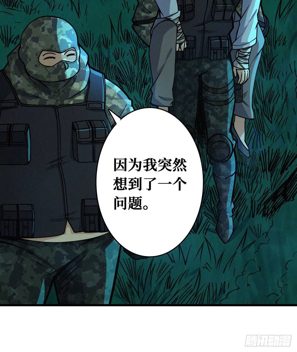 这里有妖气 - 第76话 人脸果(1/2) - 2