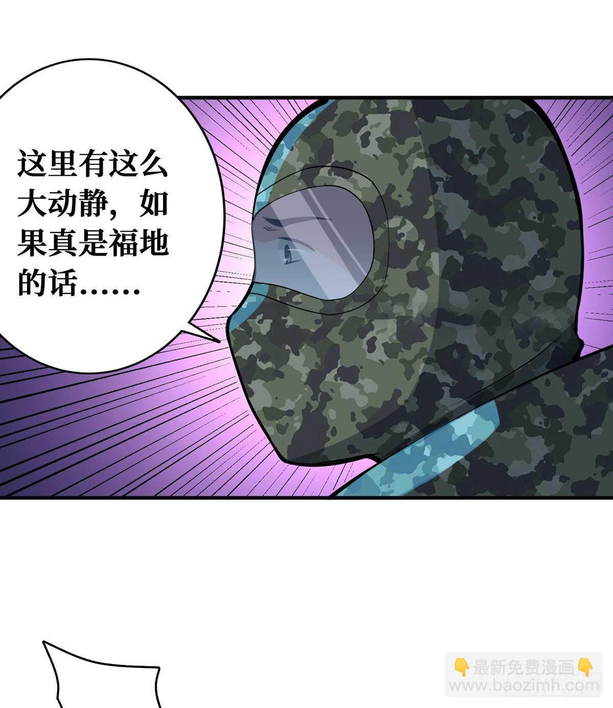 这里有妖气 - 第76话 人脸果(2/2) - 5