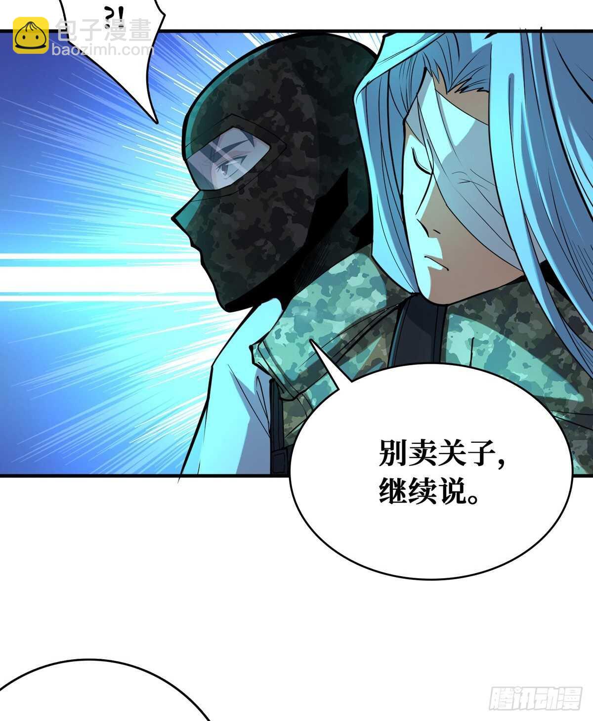 这里有妖气 - 第76话 人脸果(2/2) - 6