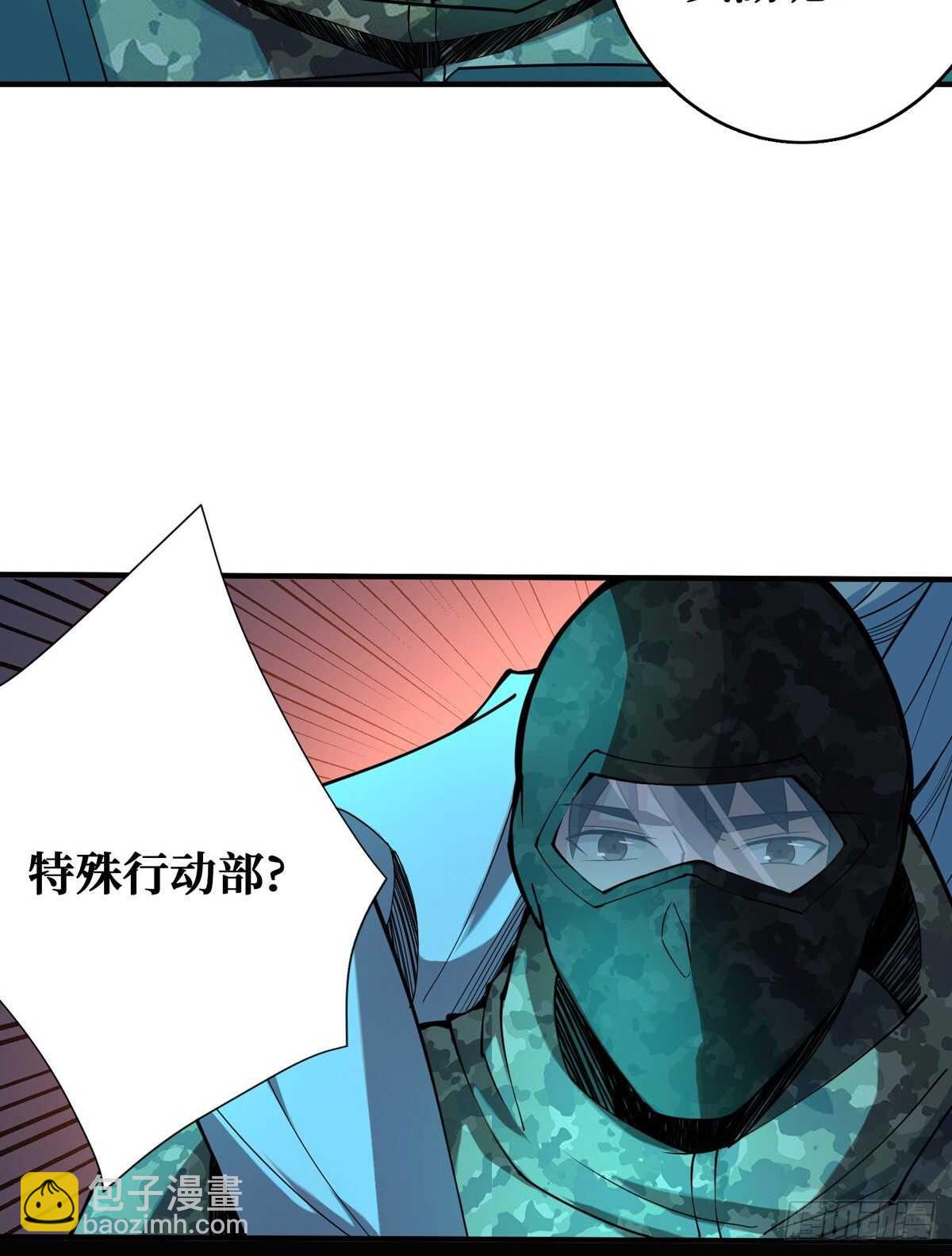 这里有妖气 - 第76话 人脸果(2/2) - 2