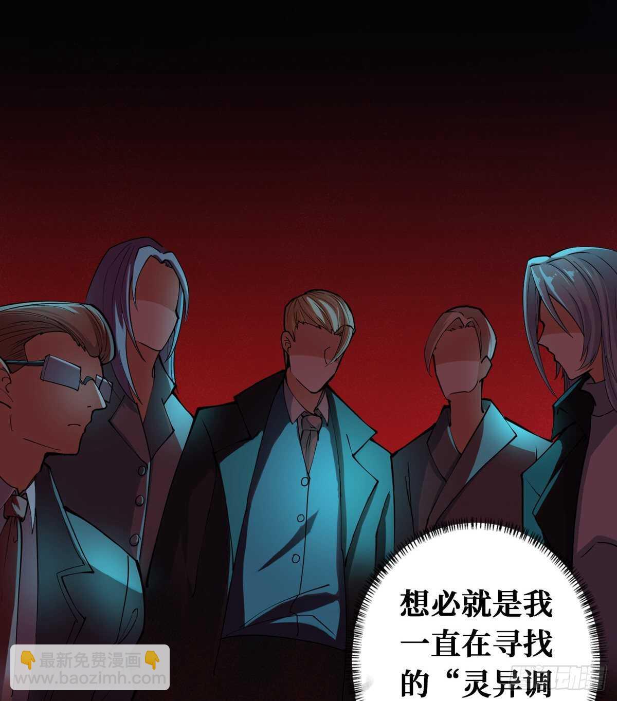 这里有妖气 - 第76话 人脸果(2/2) - 3