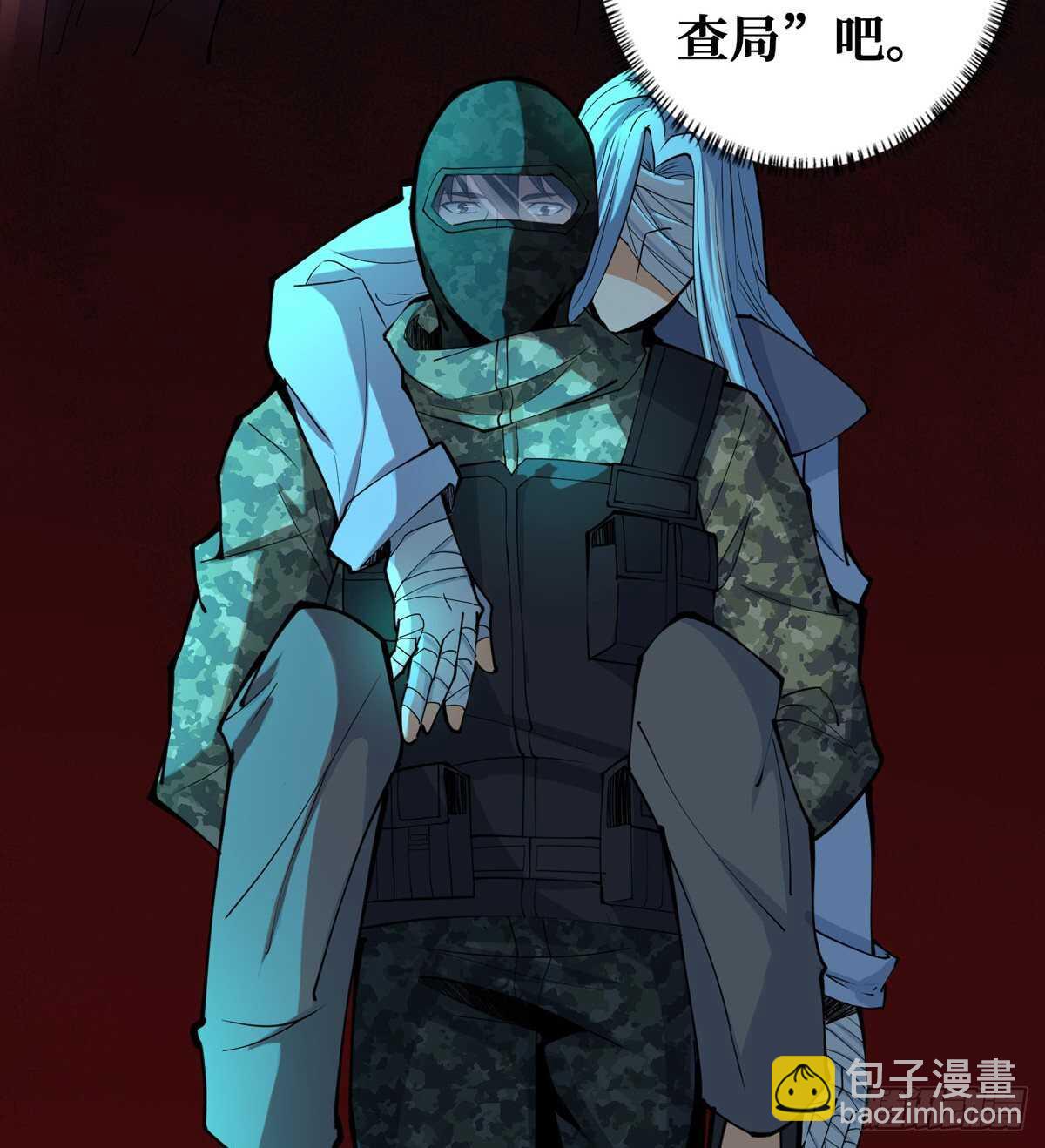 这里有妖气 - 第76话 人脸果(2/2) - 4