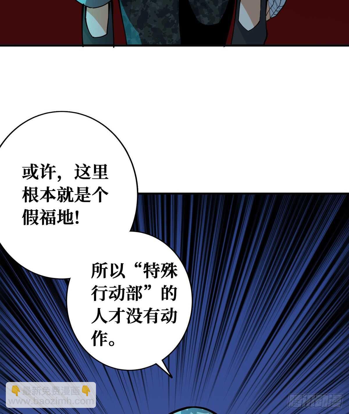 这里有妖气 - 第76话 人脸果(2/2) - 5