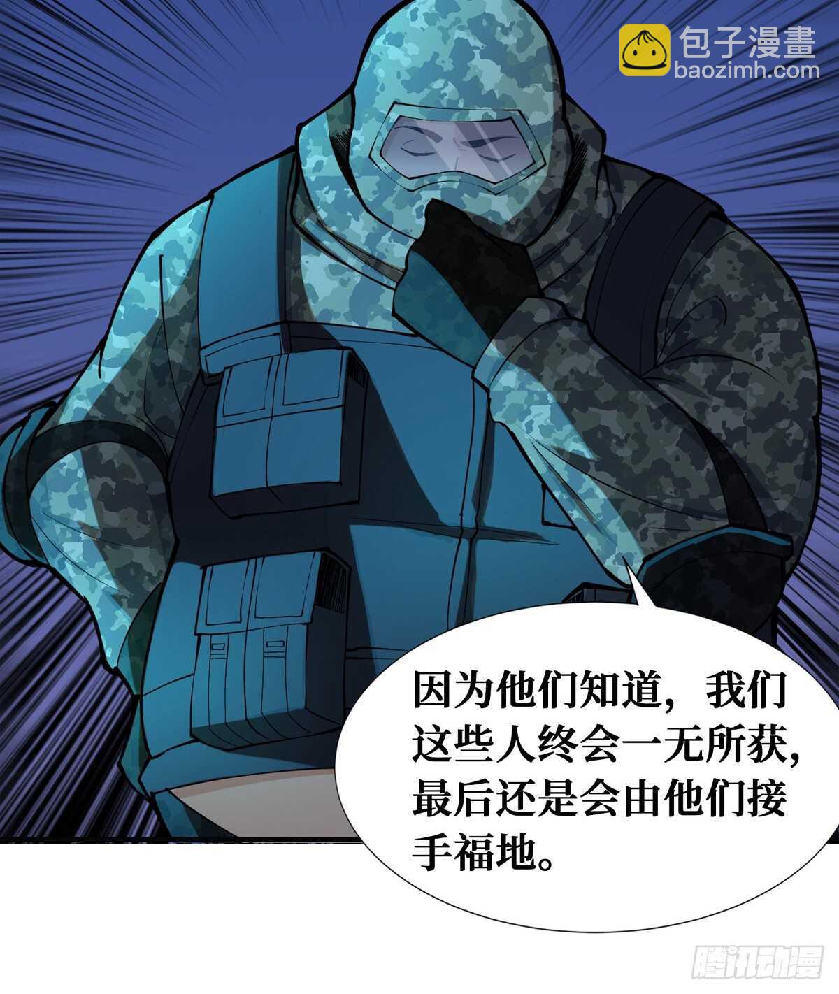 这里有妖气 - 第76话 人脸果(2/2) - 6