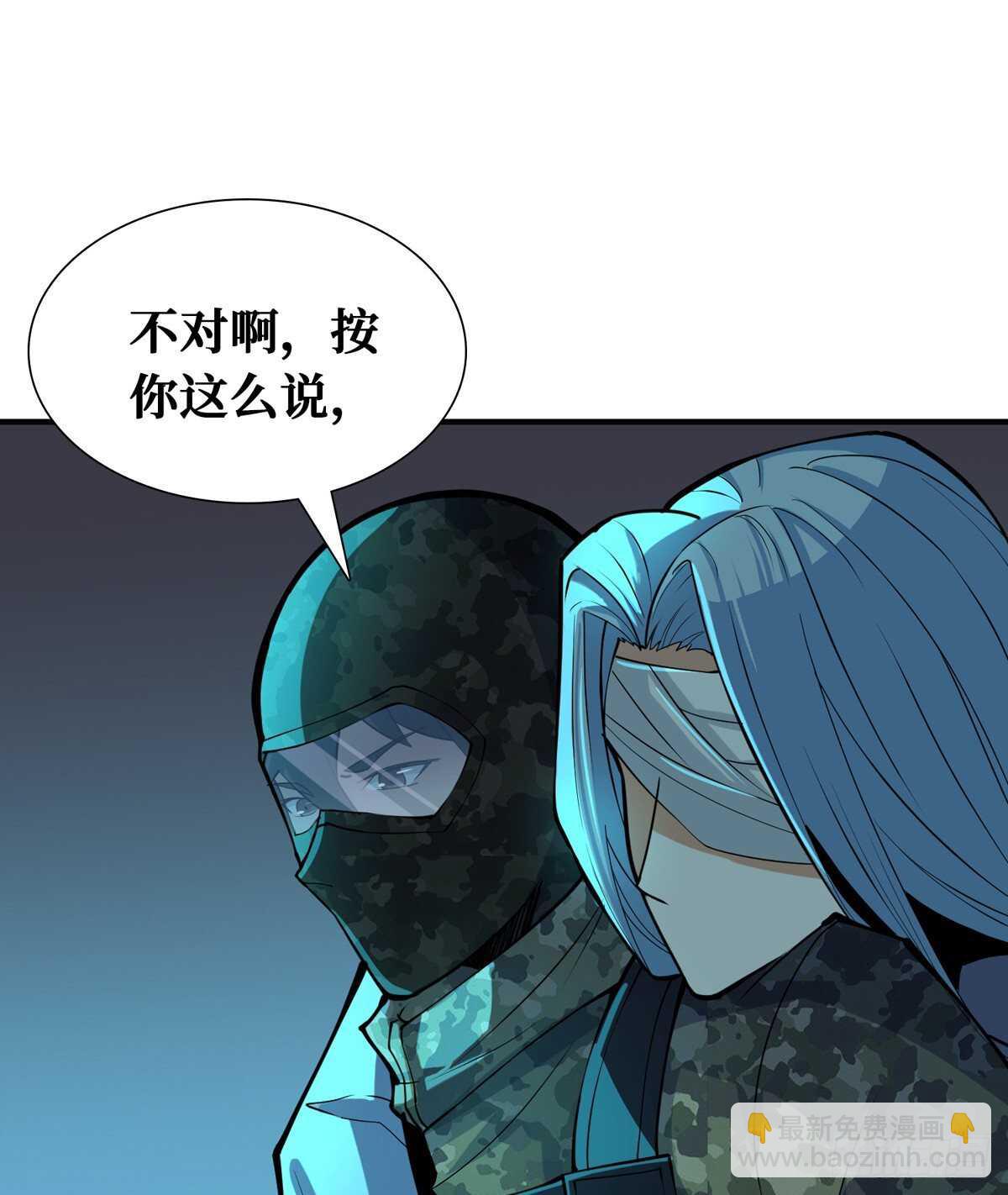 这里有妖气 - 第76话 人脸果(2/2) - 1