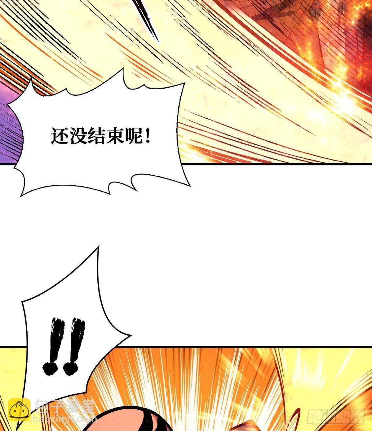 这里有妖气 - 第76话 人脸果(1/2) - 6