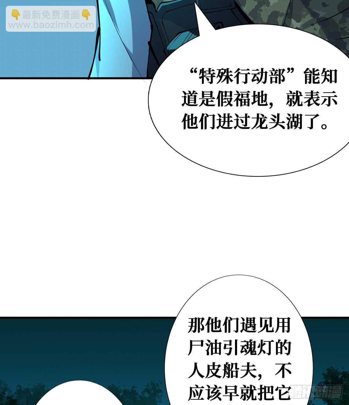 这里有妖气 - 第76话 人脸果(2/2) - 2