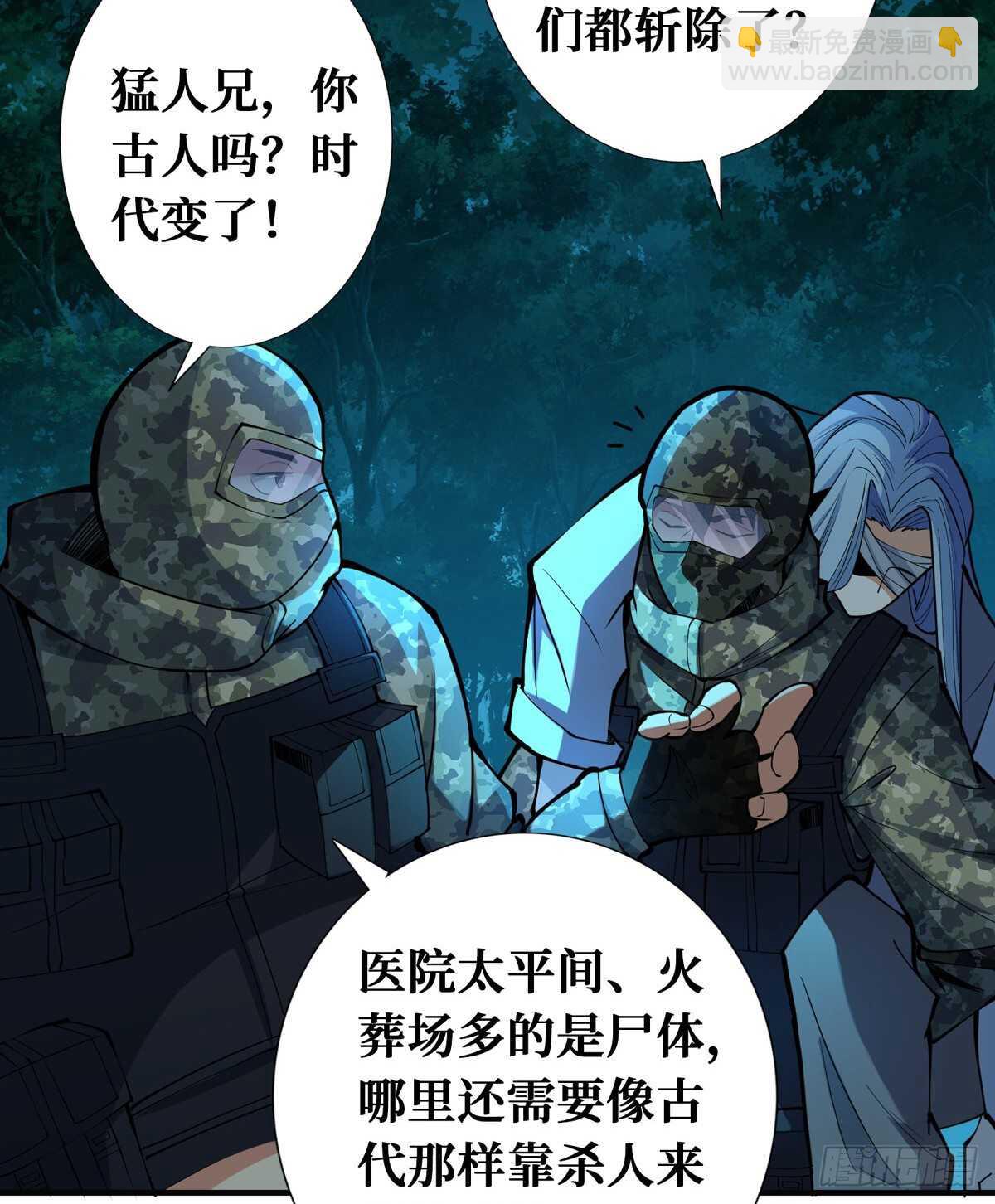 这里有妖气 - 第76话 人脸果(2/2) - 3