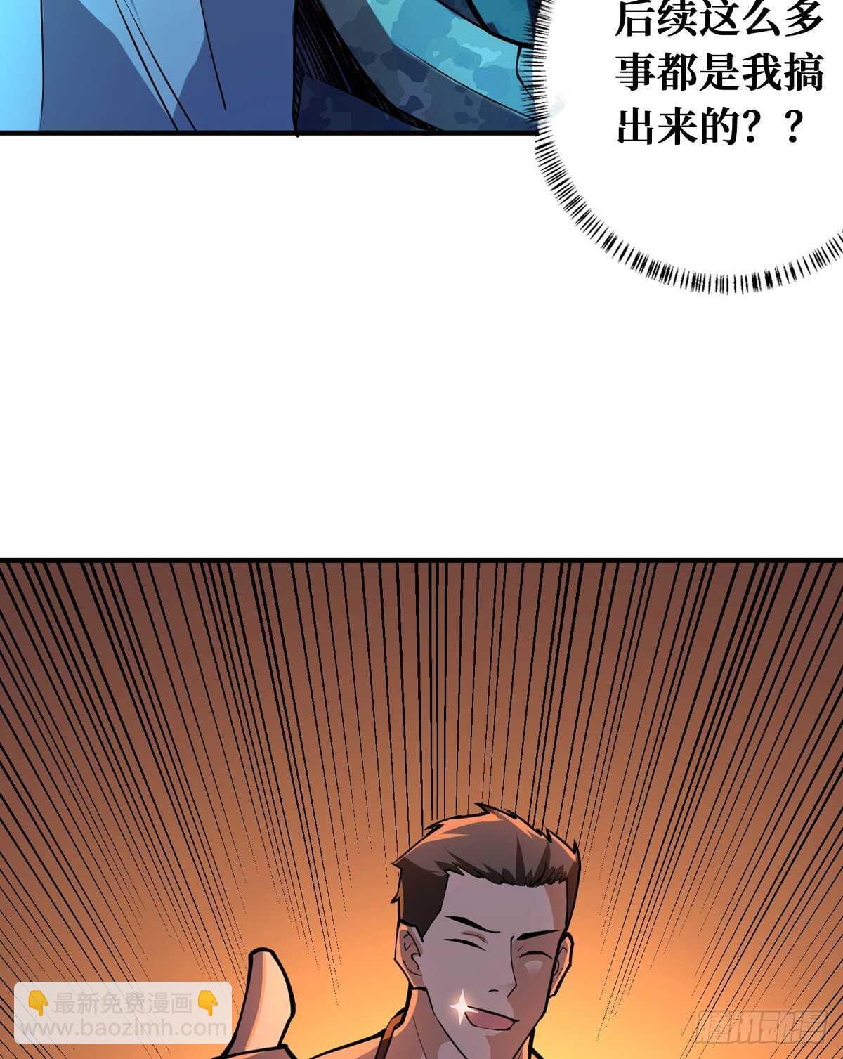 这里有妖气 - 第76话 人脸果(2/2) - 5