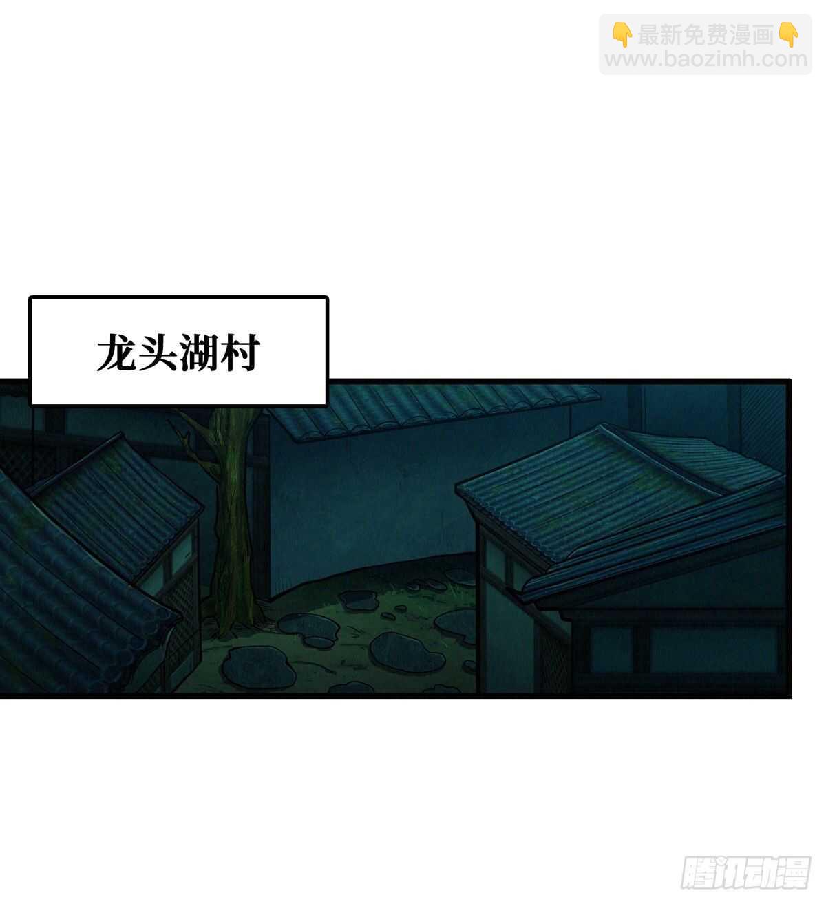 这里有妖气 - 第76话 人脸果(2/2) - 1